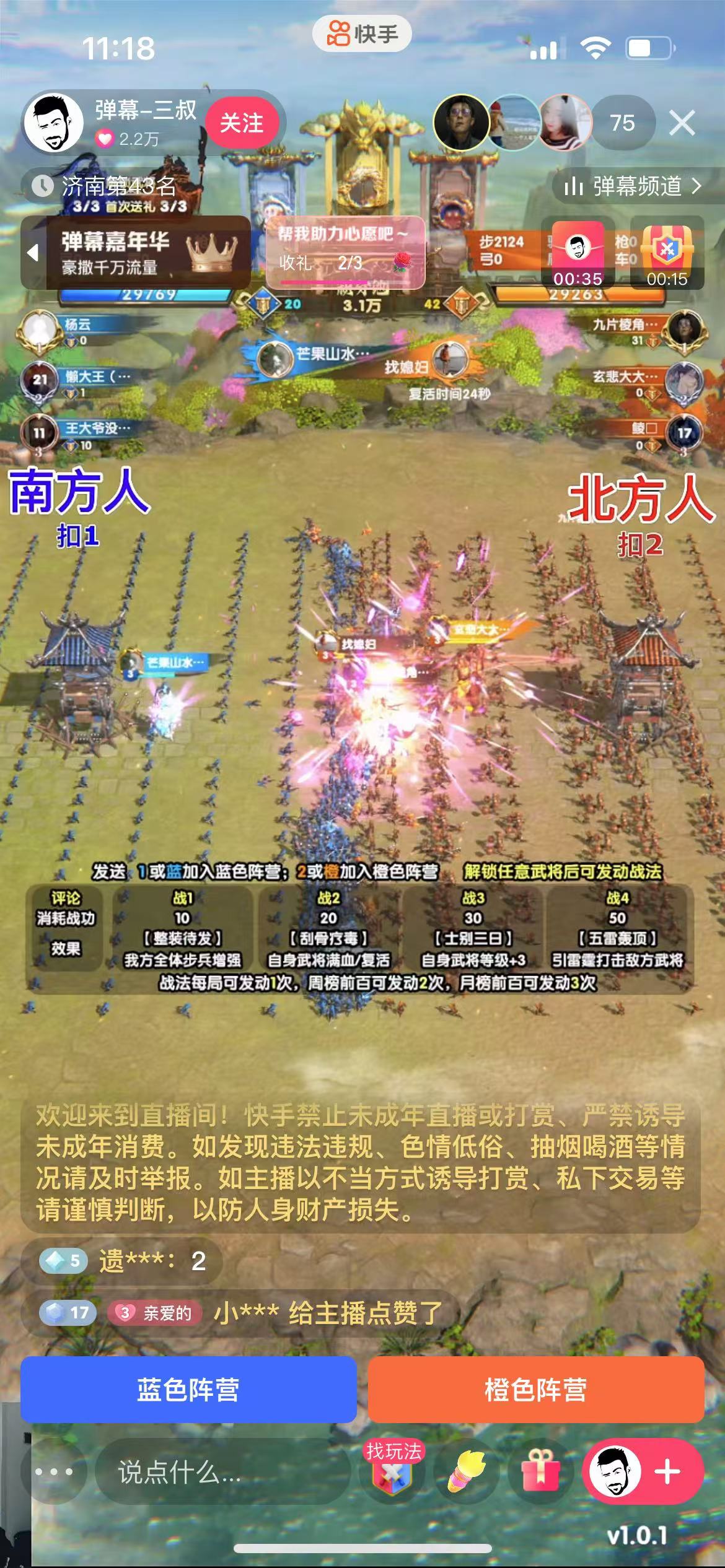 快手抖音弹幕游戏直播  每天6小时 在家也能月入8k+